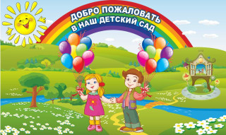 Муниципальное автономное дошкольное образовательное учреждение  «Детский сад комбинированного вида № 1» г.Черняховска